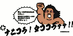 choushuu13.gif