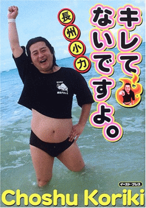 choushuu16.gif